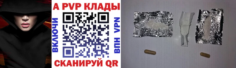 гидра рабочий сайт  Вольск  A-PVP мука 