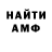 Amphetamine Розовый Apy Ypa