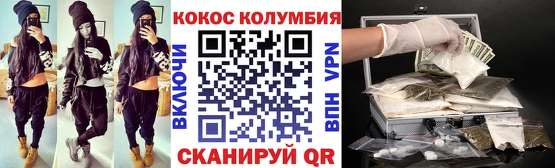 КОКАИН Перу  Вольск 