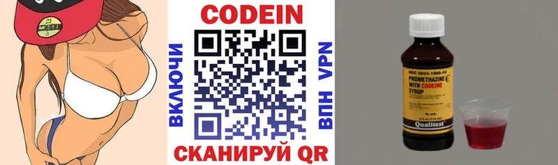 где продают наркотики  даркнет Telegram  Кодеин напиток Lean (лин)  Вольск 