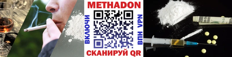 что такое   Вольск  Метадон VHQ 