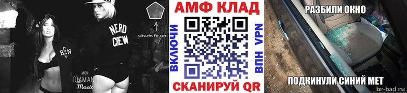 blacksprut tor Вольск Первитин кристалл
